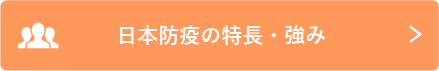 モール内のラーメンチェーン店でのチャバネゴキブリの駆除実績